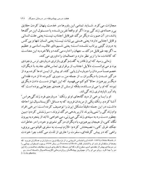 مامان و معنی زندگی - نمونه چهارم - جزیره کتاب های الکترونیکی
